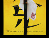 Lot #9 - KILL BILL (2003) - US One-Sheet and Thai One-Sheet, 2003 - 8