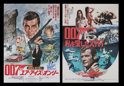 Lot #421 - THE SPY WHO LOVED ME (1977), FOR YOUR EYES ONLY (1981) - Two Japanese B2, 1977, 1981